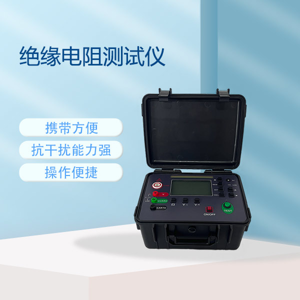 絕緣電阻測試儀FLD-10KV